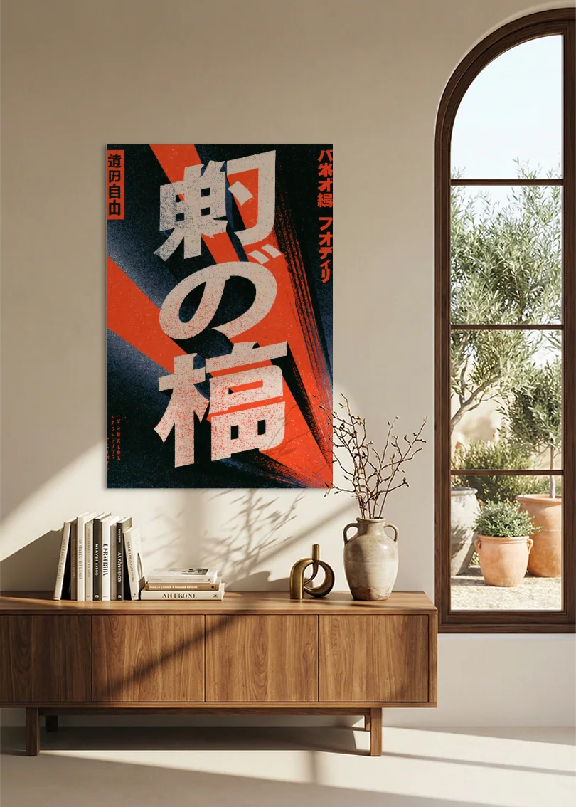 Akustikbillede med Japan Retro-motiv nr. 55 – i stuen