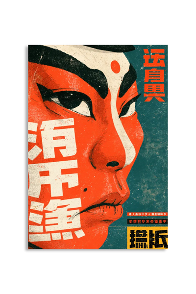 Akustikbillede med Japan Retro-motiv nr. 35