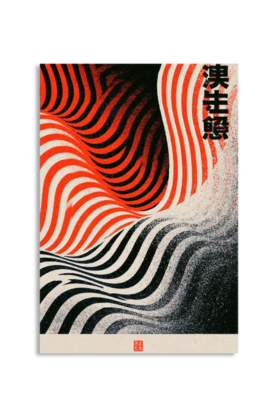 Akustikbillede med Japan Retro-motiv nr. 36