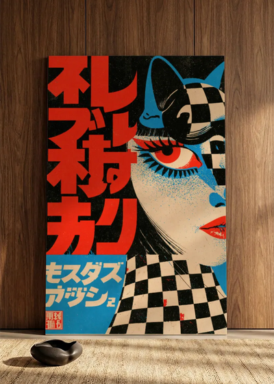 Akustikbillede med Japan Retro-motiv nr. 47 – i spisestuen