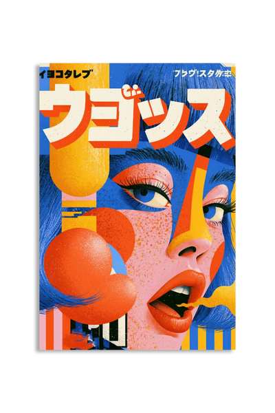 Akustikbillede med Japan Retro-motiv nr. 53