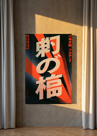 Akustikbillede med Japan Retro-motiv nr. 55 – i lyst rum