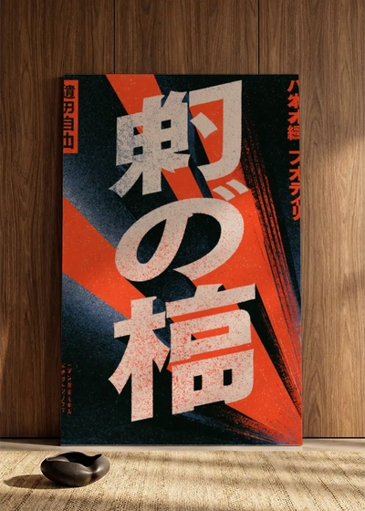 Akustikbillede med Japan Retro-motiv nr. 55 – i spisestuen