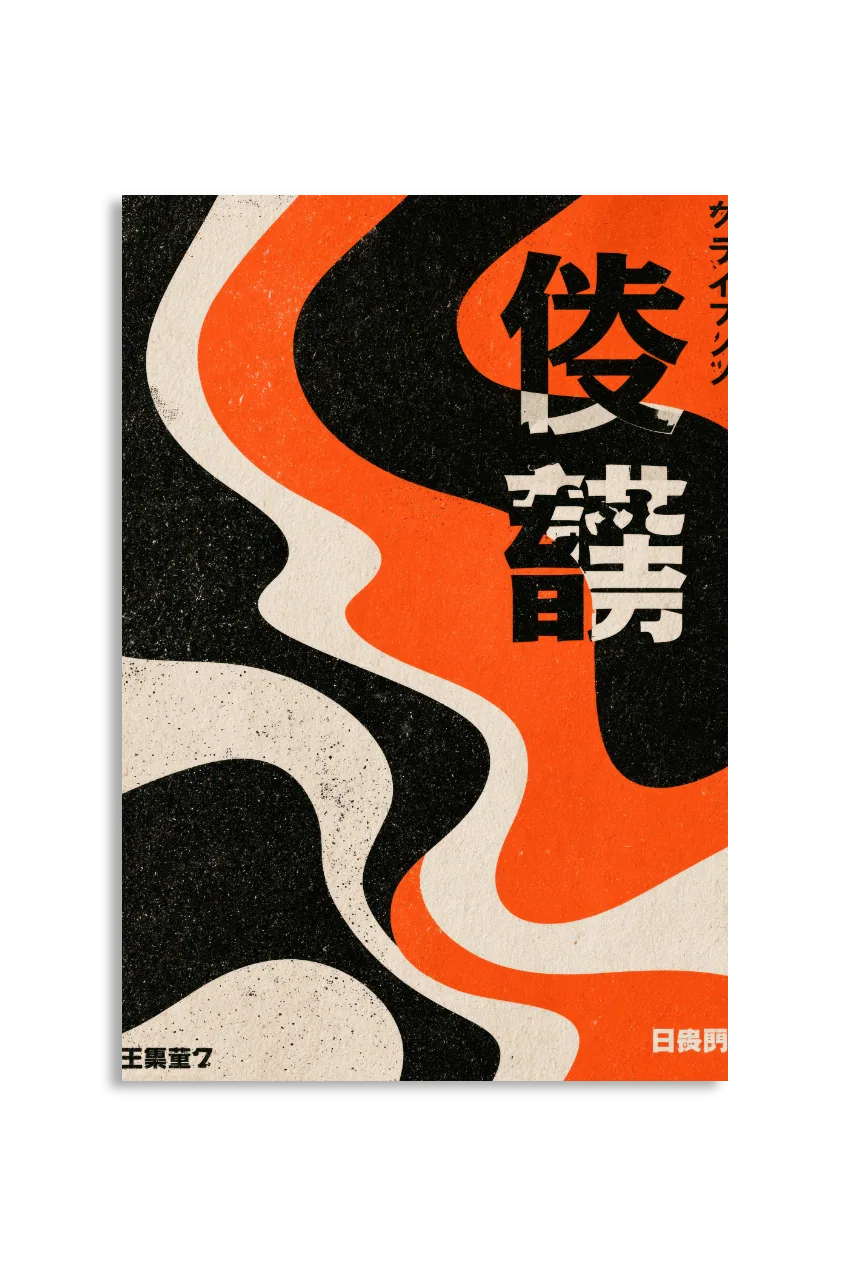 Akustikbillede med Japan Retro-motiv nr. 7