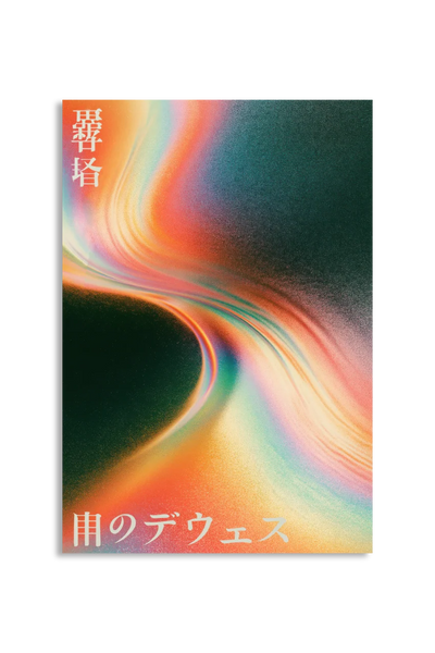 Akustikbillede med Japan Retro-motiv nr. 89