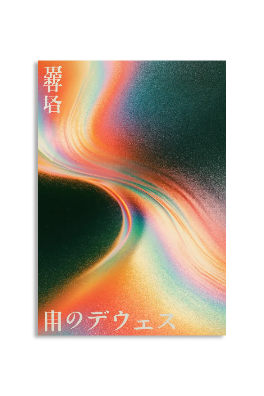 Akustikbillede med Japan Retro-motiv nr. 89